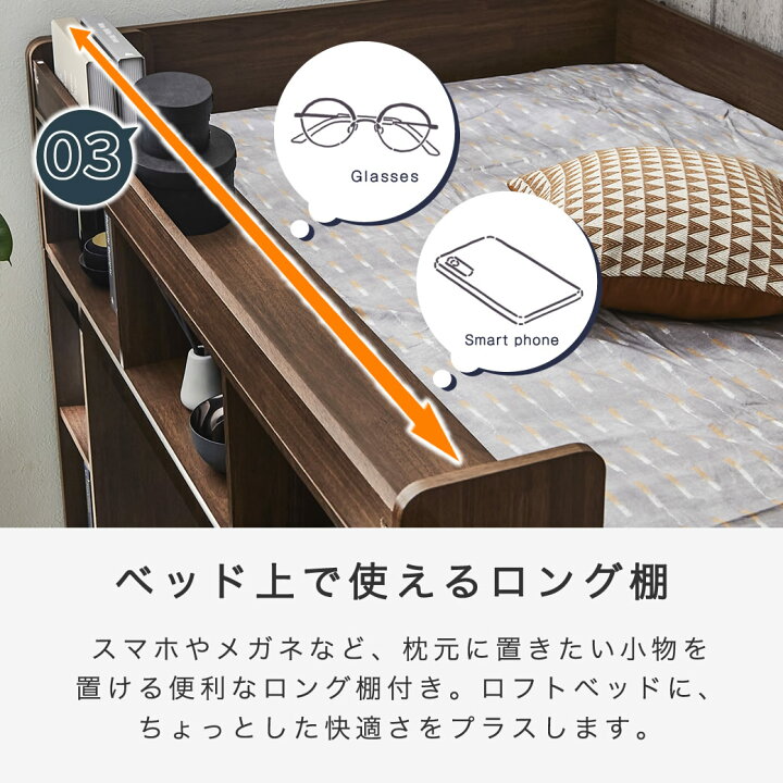 楽天市場】アシュビー ロフトベッド 収納ベッド シングル シェルフ付 
