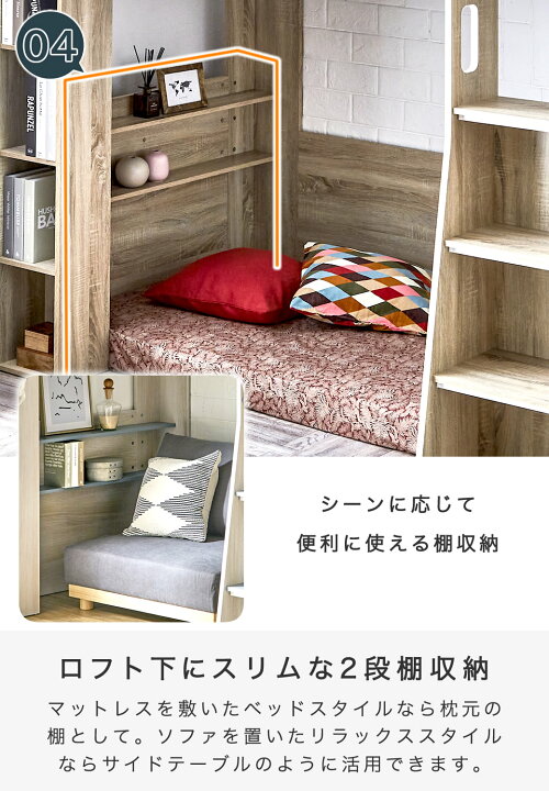 楽天市場】アシュビー ロフトベッド 収納ベッド シングル シェルフ付 