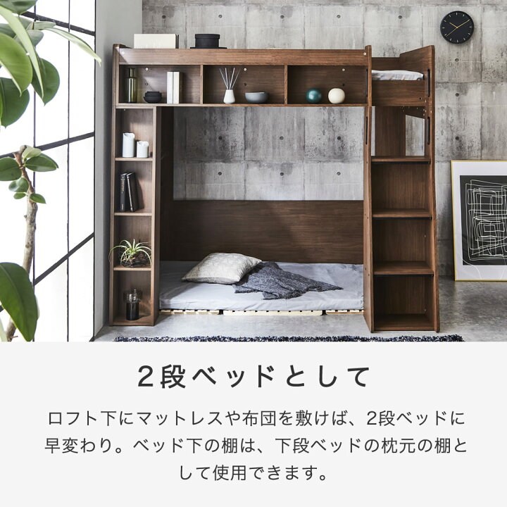 楽天市場】アシュビー ロフトベッド 収納ベッド シングル シェルフ付 