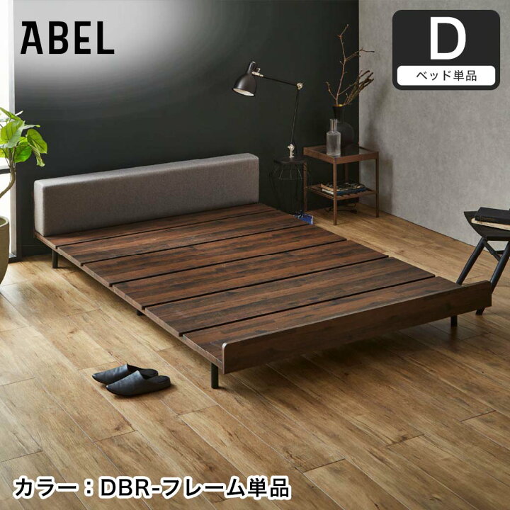 楽天市場】アベル ステージベッド シングル セミダブル ダブル 