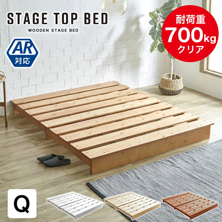 楽天市場】【MAX4000円OFFクーポン配布中！】 ステージトップベッド 