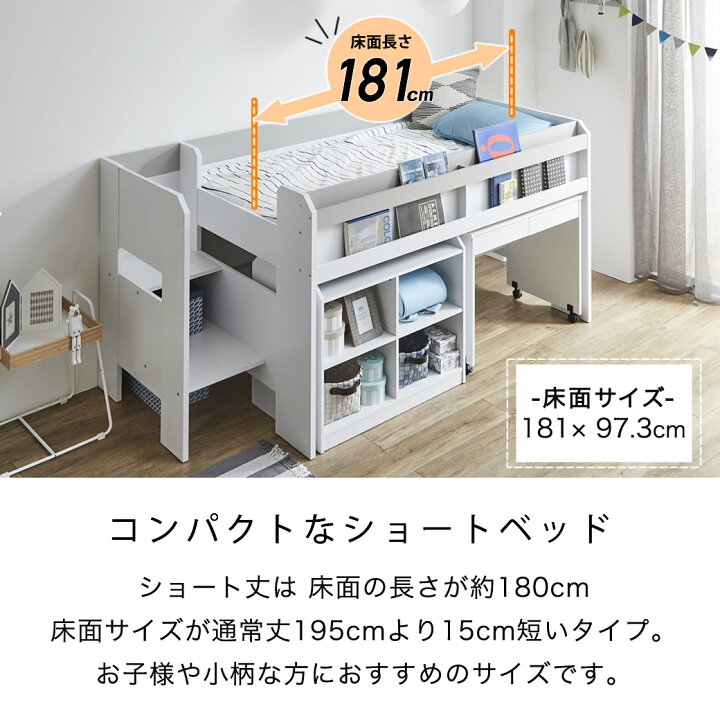 楽天市場】ジーニー システムベッド ロフトベッド 【ショートシングル  