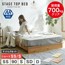 楽天市場】セミシングル ベッド マットレス付きの通販