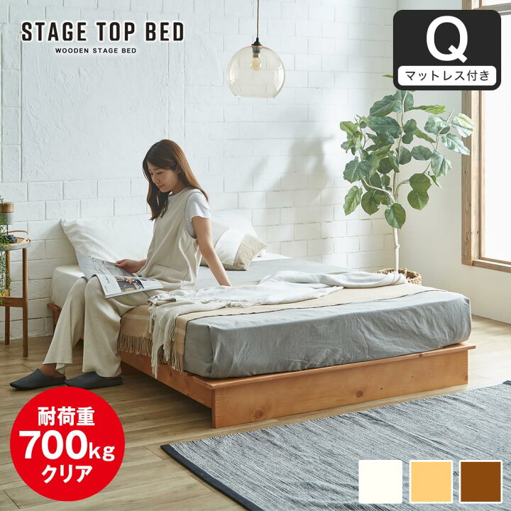 楽天市場】【MAX4000円OFFクーポン配布中！】 ステージトップベッド 