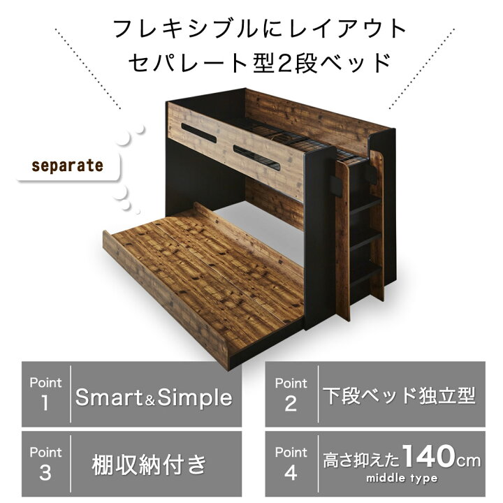 楽天市場】オーランド 2段ベッド シングル 高さ140cm ミドルタイプ 棚 