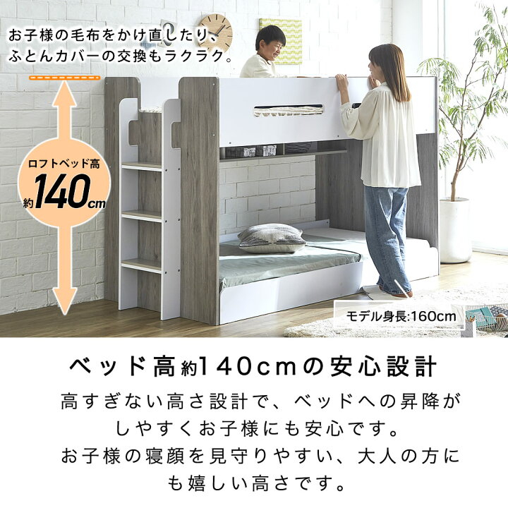 楽天市場】オーランド 2段ベッド シングル 高さ140cm ミドルタイプ 棚 