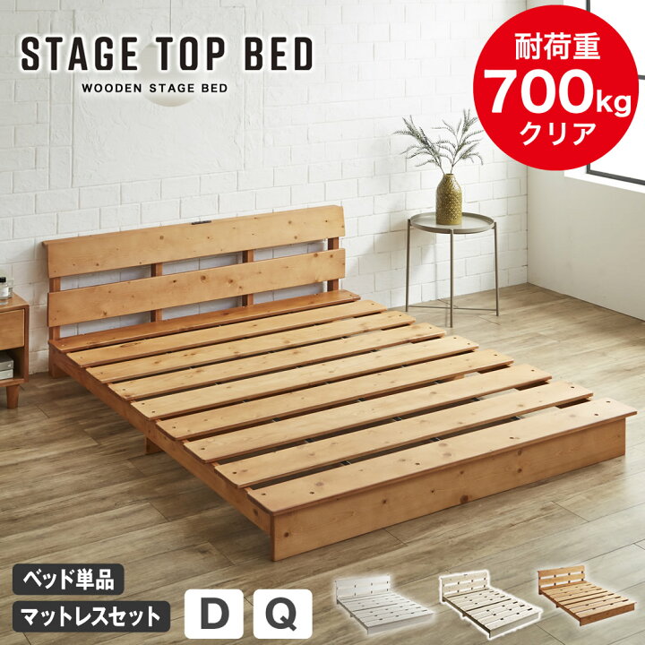 楽天市場】【クーポンで7%OFF☆31日9:59まで！】 ステージトップベッド 