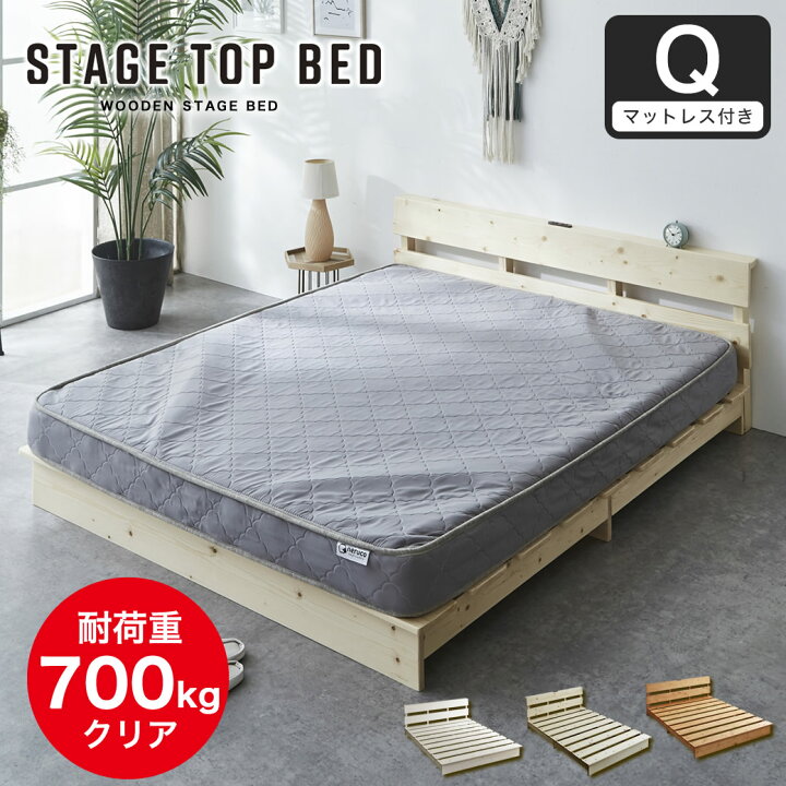 楽天市場】【MAX4000円OFFクーポン配布中！】 ステージトップベッド 棚 