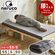 【10%OFF★11日1:59まで！】 ネルコ 高反発 ウレタンマットレス 8cm厚 セミダブル シングル セミシングル…