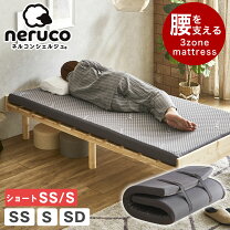 楽天市場】セミシングル ショート マットレスの通販