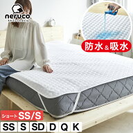 防水ベッドパッド ショートサイズ セミシングル シングル セミダブル ダブル クイーン キング 防水敷きパ…