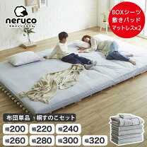 楽天市場】マットレス（横幅（寝具・シート）200 ～ 219.9cm）（寝具 