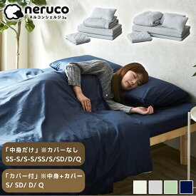 【20時〜4H限定★ポイント5倍！】 3つ折りウレタンマットレス付き 布団セット カバー無し カバー付き セミシングル シングル セミダブル ダブル クイーン ショートサイズ 掛け布団 枕 BOXシーツ ベッドパッド 綿100% ツイルカバー