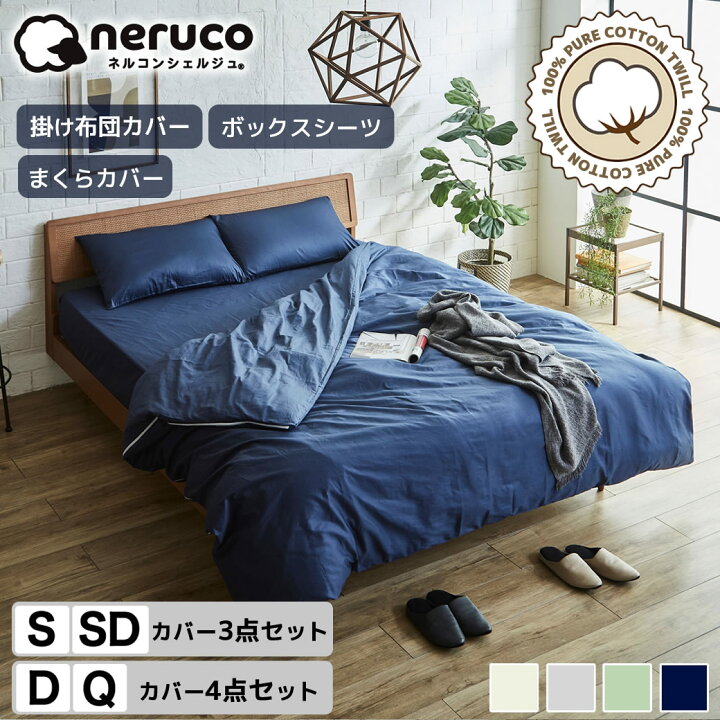 楽天市場】綿100％ コットンツイル 布団カバーセット シングル 