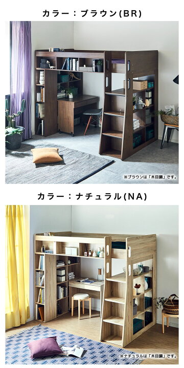 楽天市場】アイビー システムベッドシリーズ ロフトベッド システム 