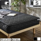 【29・30・31限定★ポイント10倍！】 高密度ポケットコイルマットレス 【ショートシングル】 neruco バリューポケットマットレス ショートマットレス 体圧分散 点で支える 長さ180cm|ベッド マットレス ベッドマット ベッドマットレス