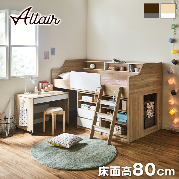 楽天市場】【12時〜12H限定☆ポイント10倍！】 システムベッド ALTAIR 