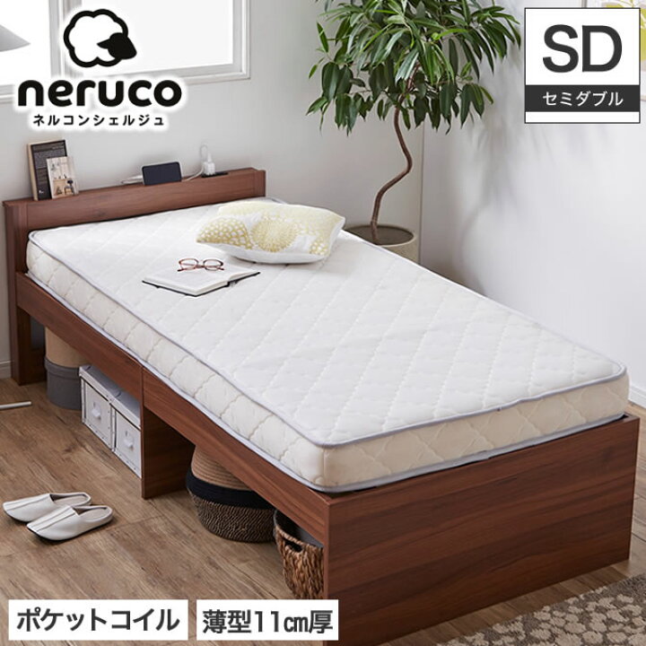 楽天市場】neruco 薄型ポケットコイルマットレス セミダブル スリム