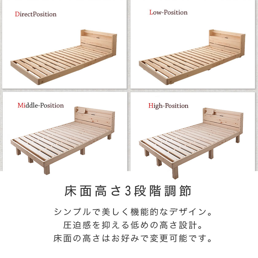 楽天市場】檜すのこベッド セミダブル 棚 コンセント付 木製ベッド 