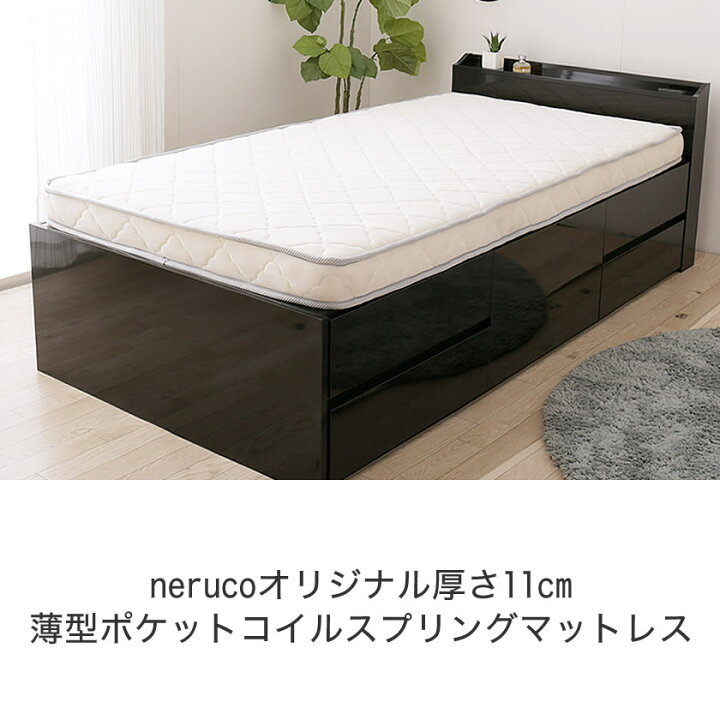 楽天市場】neruco 薄型ポケットコイルマットレス シングル スリムポケットコイル 11cm厚 ベッドマットレス スプリングマットレス 体圧分散 安心清潔 圧縮パッケージ ネルコオリジナルポケットコイルスプリングマットレス 一人暮らし 新生活 : ネルコンシェルジュ neruco 楽天市場】neruco 薄型ポケットコイルマットレス シングル スリムポケットコイル 11cm厚 ベッドマットレス スプリングマットレス 体圧分散 安心清潔 圧縮パッケージ ネルコオリジナルポケットコイルスプリングマットレス 一人暮らし 新生活 : ネルコンシェルジュ neruco