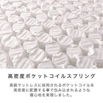 高密度ポケットコイルマットレスシングル体圧分散点で支えるポケットマット快眠サポートネルコZ高密度ポケットコイルスプリングマットレスマットレスベッドコンシェルジュnerucoネルコオリジナル
