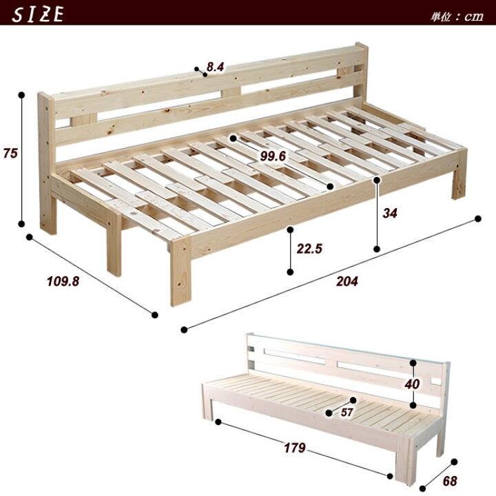 楽天市場 木製ソファベッド 伸長式ベッド シングル 2way すのこベッド ソファー ベンチソファ 布団マット別売 新商品 すのこ ソファベッド ソファベット 伸長式 ソファーベッド ソファ ベッド シングルベッド スノコベッド ソファーベット ベット ネル