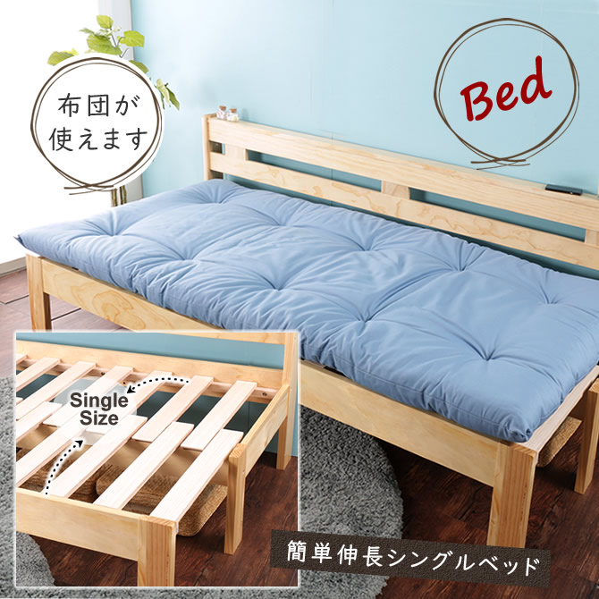 楽天市場】木製ソファベッド 伸長式ベッド シングル 2way すのこベッド