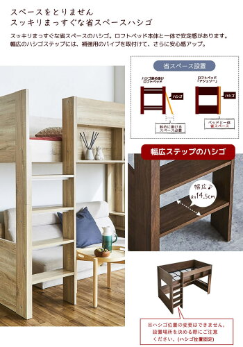 楽天市場 ポイント10倍 11日1 59まで ロフトベッド Ashley アシュリー 高さ160 5cm ロフトベッド 木製ロフトベッド シングル 棚付き システムベッド 省スペース ハシゴ ナチュラル ブラウン 新商品 一人暮らし 新生活 ネルコンシェルジュ Neruco