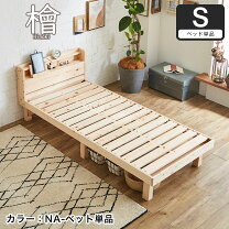 楽天市場】ネルコ すのこベッドの通販