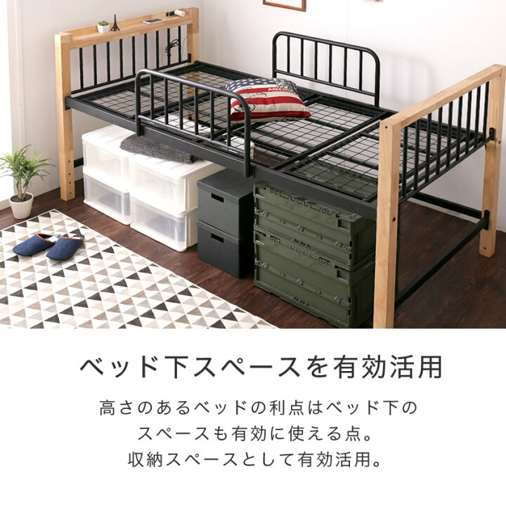 楽天市場】エディス アイアンベッド ハイタイプベッド シングル 親子 
