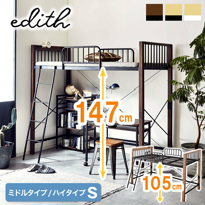 楽天市場】【MAX4000円OFFクーポン配布中！】 エディス 棚 コンセント 