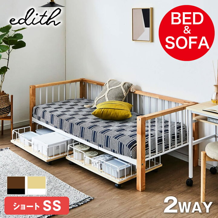 楽天市場】【5%OFFクーポン配布中！】 エディス デイベッド【ショート 