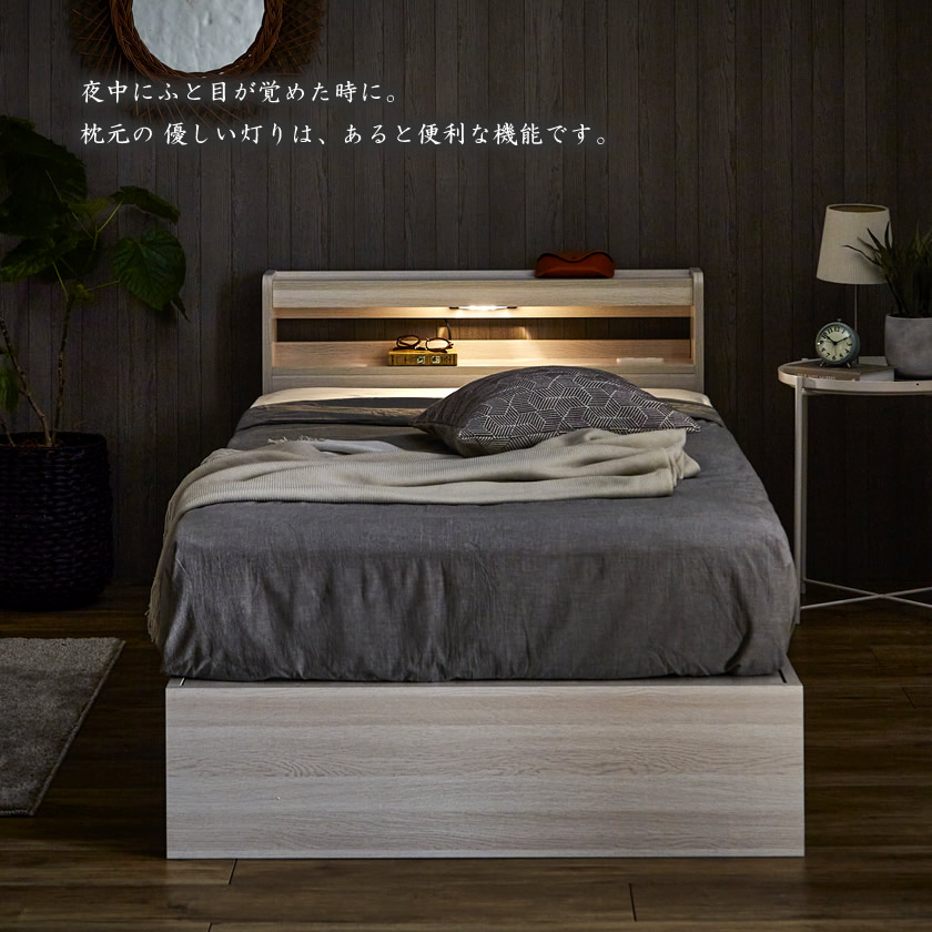 Kylee 棚付きベッド シングル ベッドフレームのみ 木製 棚付き コンセント LED照明付き 木製ベッド 宮付きベッド  シングルベッド ベット  マットレス別売 ベッド下収納