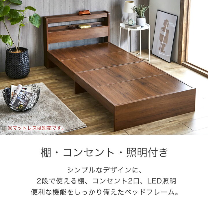 楽天市場】Kylee 棚付きベッド セミダブル ベッドフレームのみ 木製 棚 