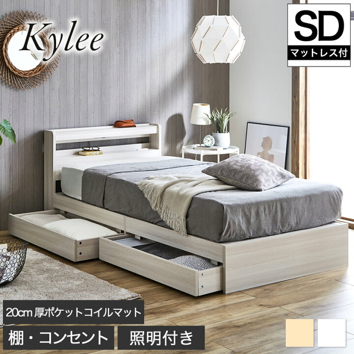 楽天市場】【5%OFFクーポン配布中！】 Kylee 引き出し付き収納ベッド 