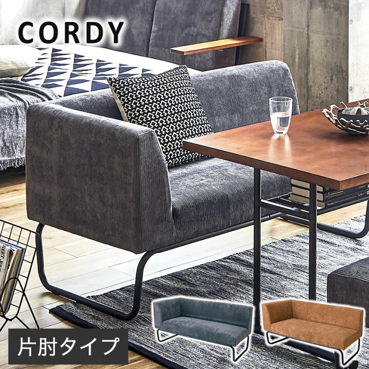楽天市場】アイアンソファ[Cordy] コーデュロイ×アイアン コーナー 