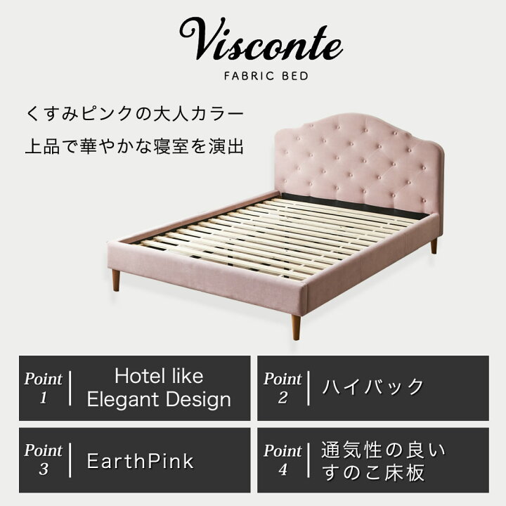楽天市場】ヴィスコンテ ファブリックベッド シングル 木製 アース 