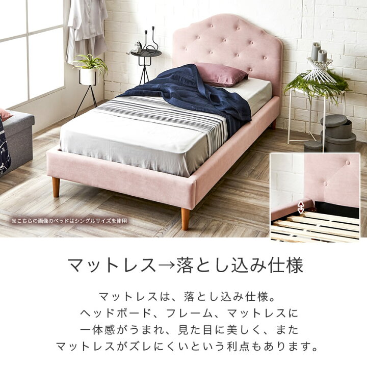 楽天市場 ヴィスコンテ ファブリックベッド セミダブル 木製 アースピンク すのこベッド ファブリックベット セミダブルサイズ エレガント ハイバック ヘッドボード ヨーロッパ風 ベッドフレームのみ 木製ベッド マットレス落とし込み仕様 姫系 プリンセスベッド