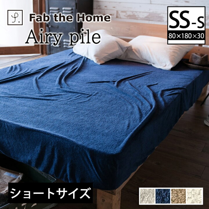 セミシングルショート 幅83×長192×高68cm 大収納 BOXシーツ2