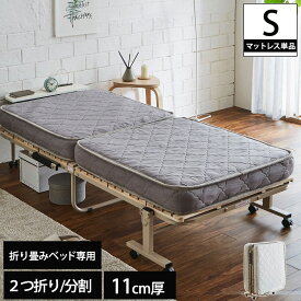 【4日20時～★10%OFF！】 折り畳みポケットコイルマットレス シングル 11cm厚 折り畳みベッド専用 2つ折りマットレス 高密度ポケットコイル 分割可能 折りたたみマットレス 薄型マットレス 二つ折りマットレス ポケットコイルスプリングマットレス