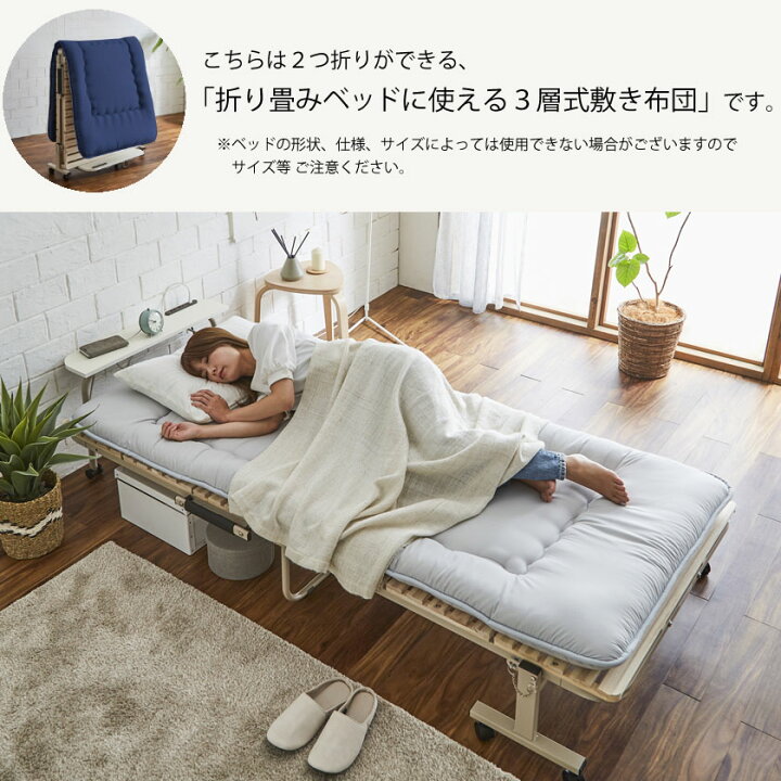 楽天市場】【20%OFF☆11日1:59まで！】 2つ折り 3層式敷き布団 日本製 