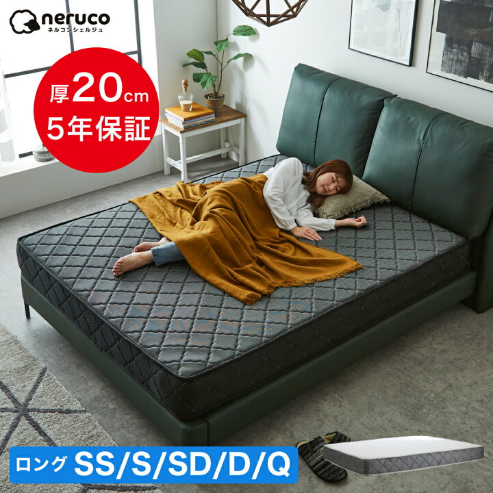 楽天市場】ポケットコイルマットレス 高密度 20cm厚 ロング 