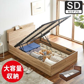 【5%OFFクーポン配布中★9日23:59まで！】 跳ね上げ収納ベッド シングル セミダブル セミシングル ウッドスプリング 棚付き コンセント付き 深さ30cm 縦型 ブラウン ナチュラル ベッドフレーム 跳ね上げベッド リフトアップベッド