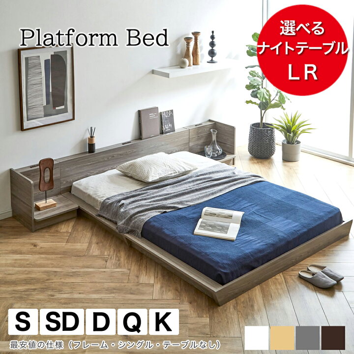 楽天市場】【MAX4000円OFFクーポン配布中！】 プラットフォームベッド 