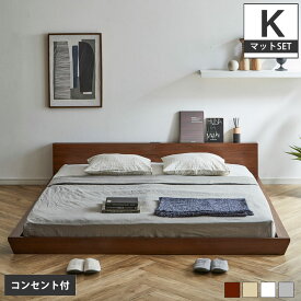 Platform Bed ローベッド キング 20cm厚 ポケットコイルマットレス付 棚付きコンセント2口 木製ベッド フロアベッド ステージベッド すのこ スタイリッシュ【マットレスセット】| フロアーベッド 木製ベッド すのこベッド ブラウン ナチュラル