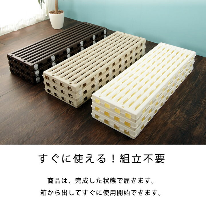 楽天市場】【本日ポイント5倍☆】 樹脂すのこ 折りたたみベッド 
