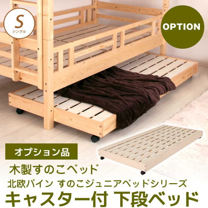 楽天市場】【ポイント10倍☆11日1:59まで！】 北欧パイン すのこベッド 