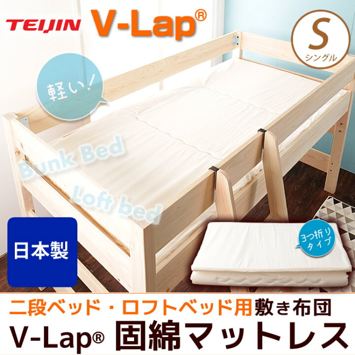 楽天市場】2段ベッド ロフトベッド用固綿3つ折りマットレス 薄型軽量 