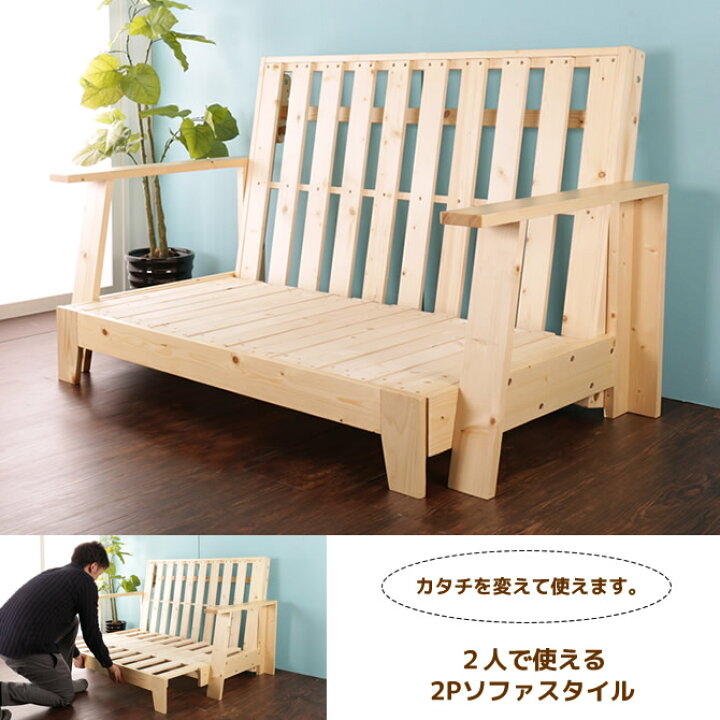 楽天市場】【本日ポイント5倍☆】 木製ソファベッド セミダブル ベッド 