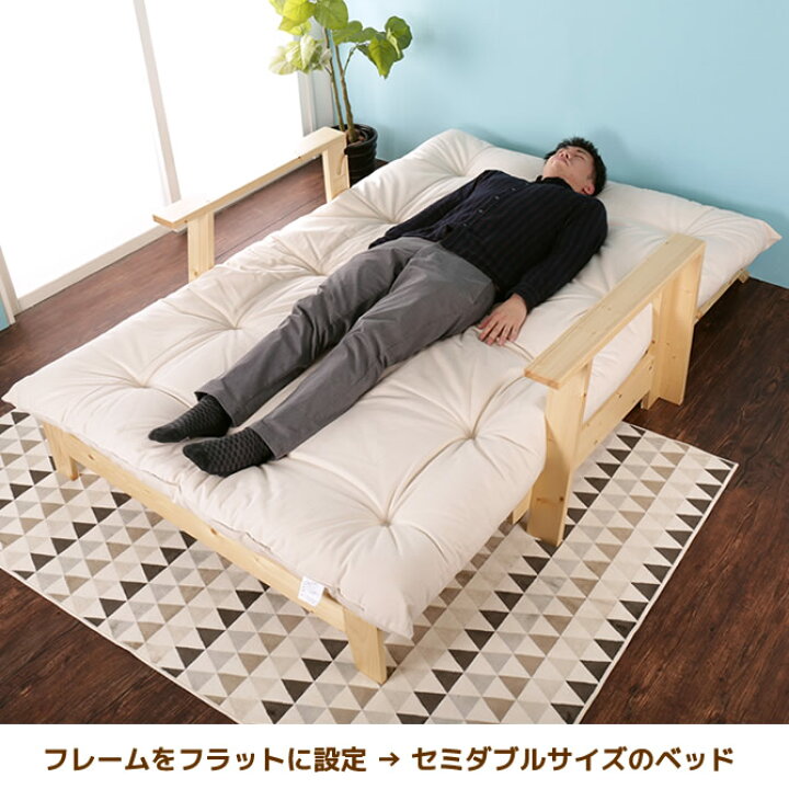 楽天市場】ソファベッド 3way 木製ソファベッド 専用布団セット 